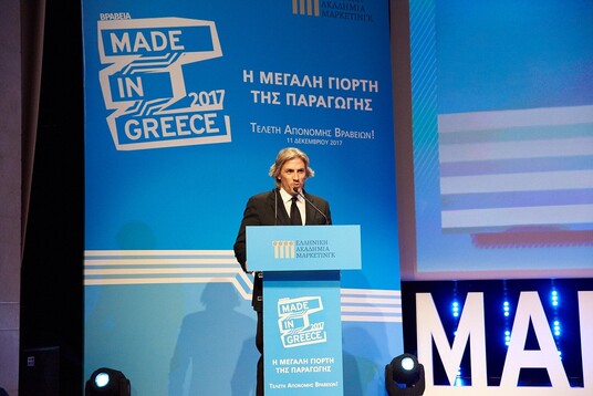 Νέα σημαντική διάκριση της Λουξ στα βραβεία Made in Greece της Ελληνικής Ακαδημίας Μάρκετινγκ